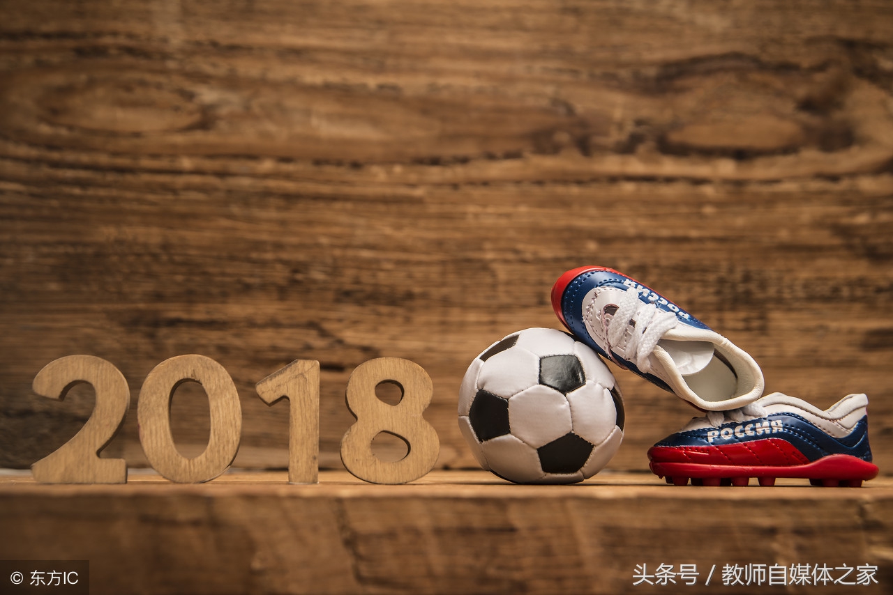 俄罗斯2018世界杯比赛(2018年俄罗斯世界杯)