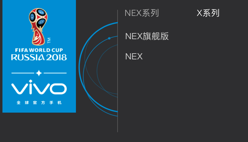 vivo Xplay宣布“离休”, 国产智能手机进到最终最后的冲刺环节