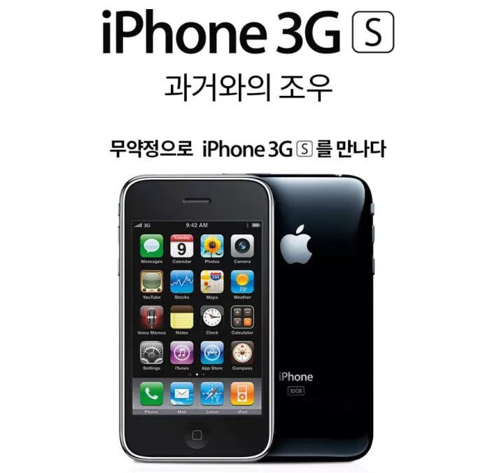 一代經典！iPhone 3GS将要再次开售：市场价260元