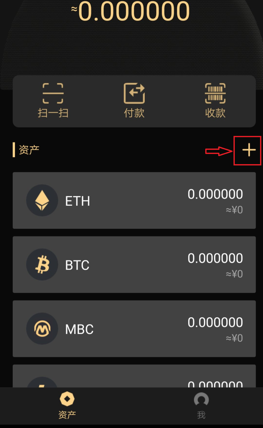 最全最完整的ONEX數(shù)字錢包使用教程