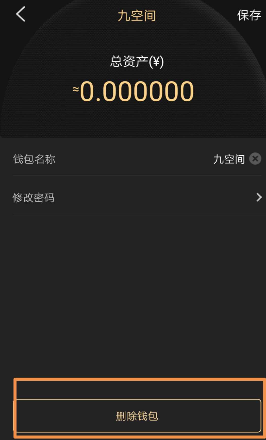 最全最完整的ONEX數(shù)字錢包使用教程