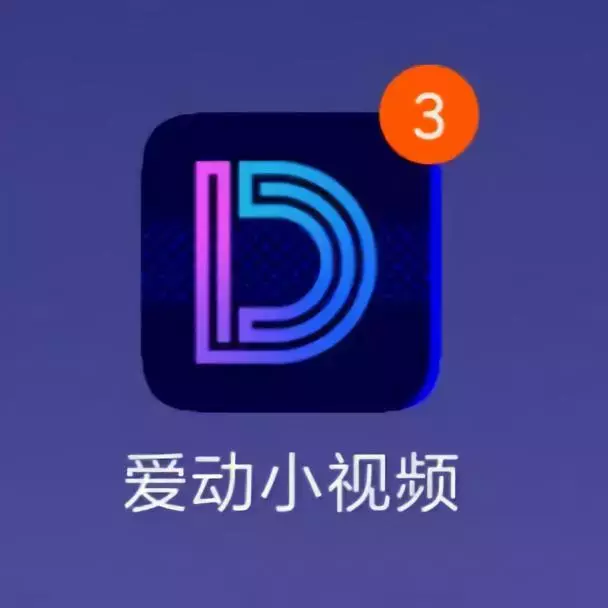 新浪微博偷偷做了一款短视频APP,是不是闹着玩的?