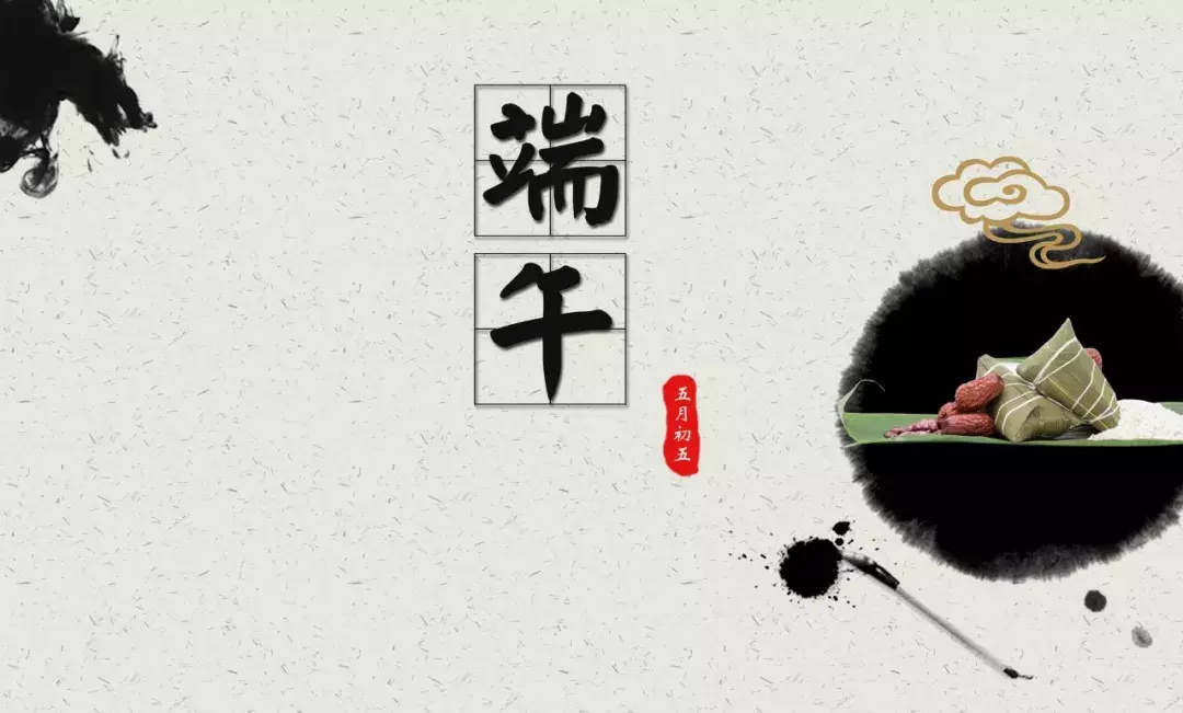 十首端午诗词,祝你端午安康-第1张图片-非凡网 十首端午诗词,祝你端午安康-第1张图片-非凡网