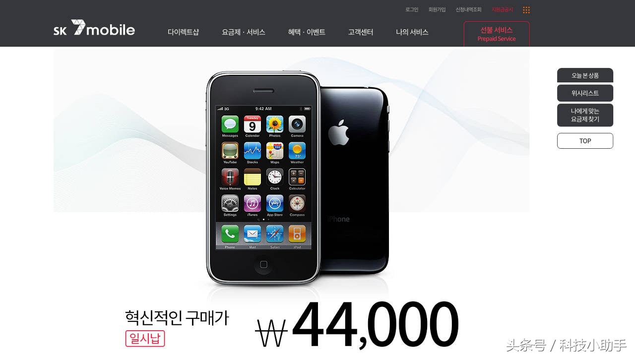 9年前的iPhone 3GS日本发售：需不需要来一台？