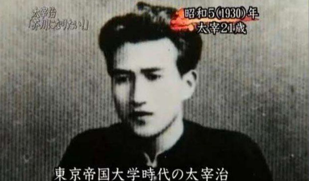 太宰治--生而为人，我很抱歉
