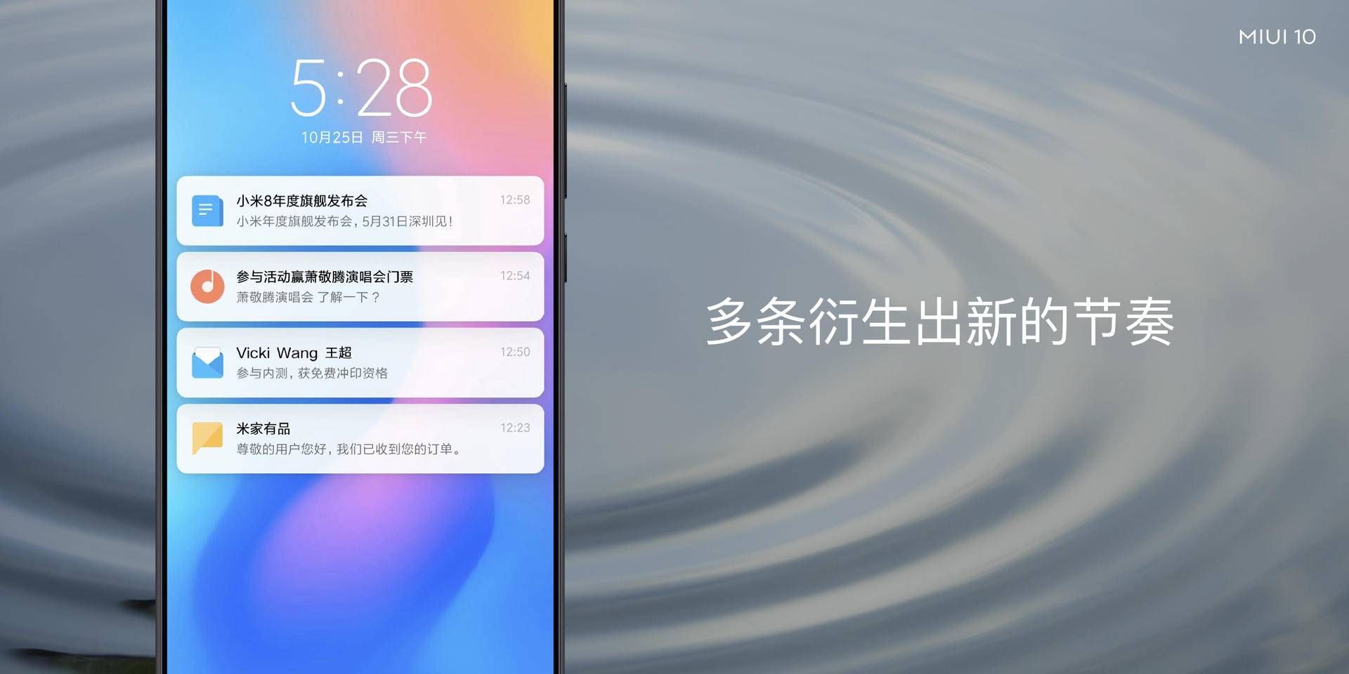 MIUI10 今天公测，看一下是否有你红米手机