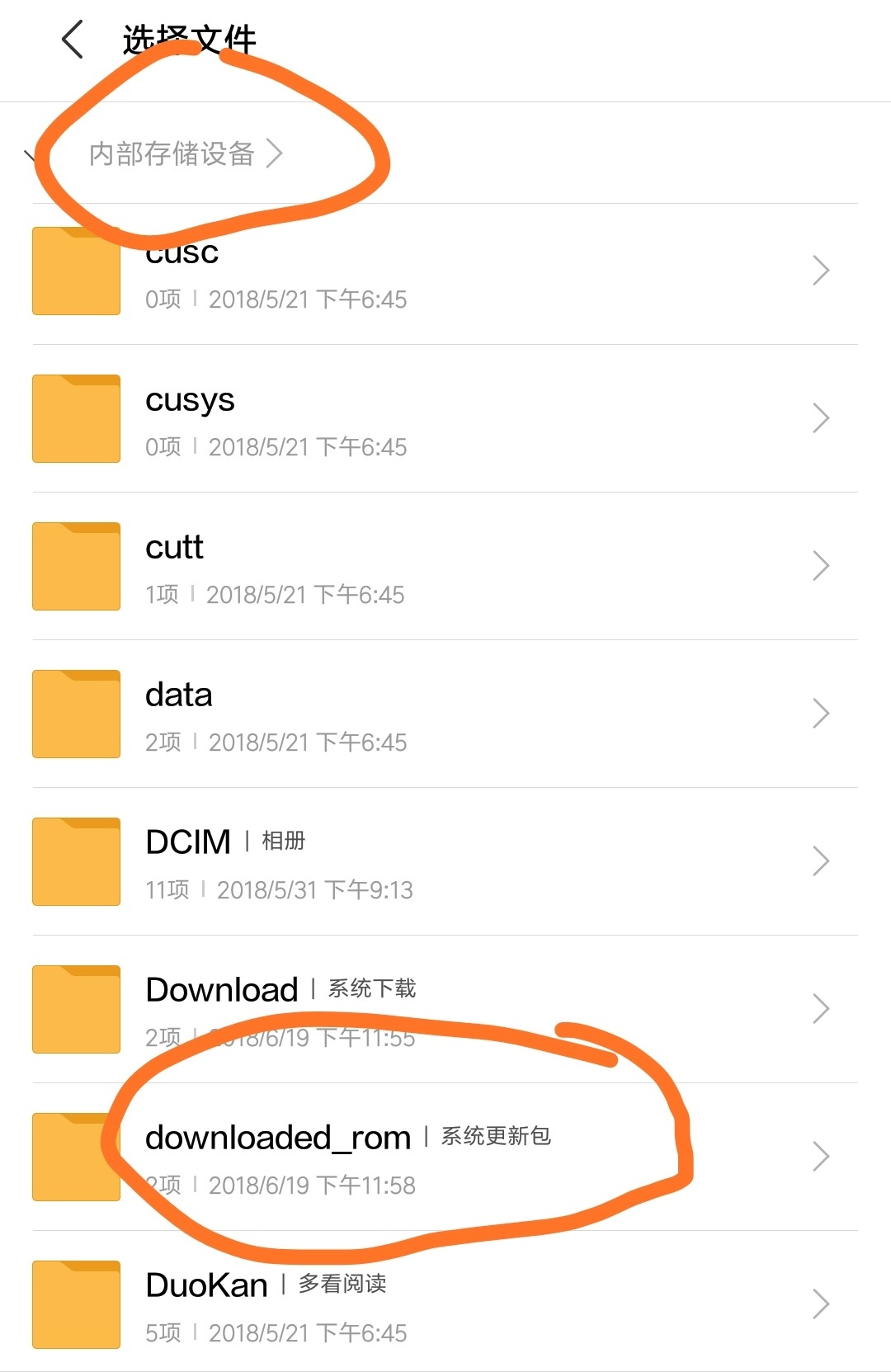 非常简单卡刷miui10开发版，都能学好！