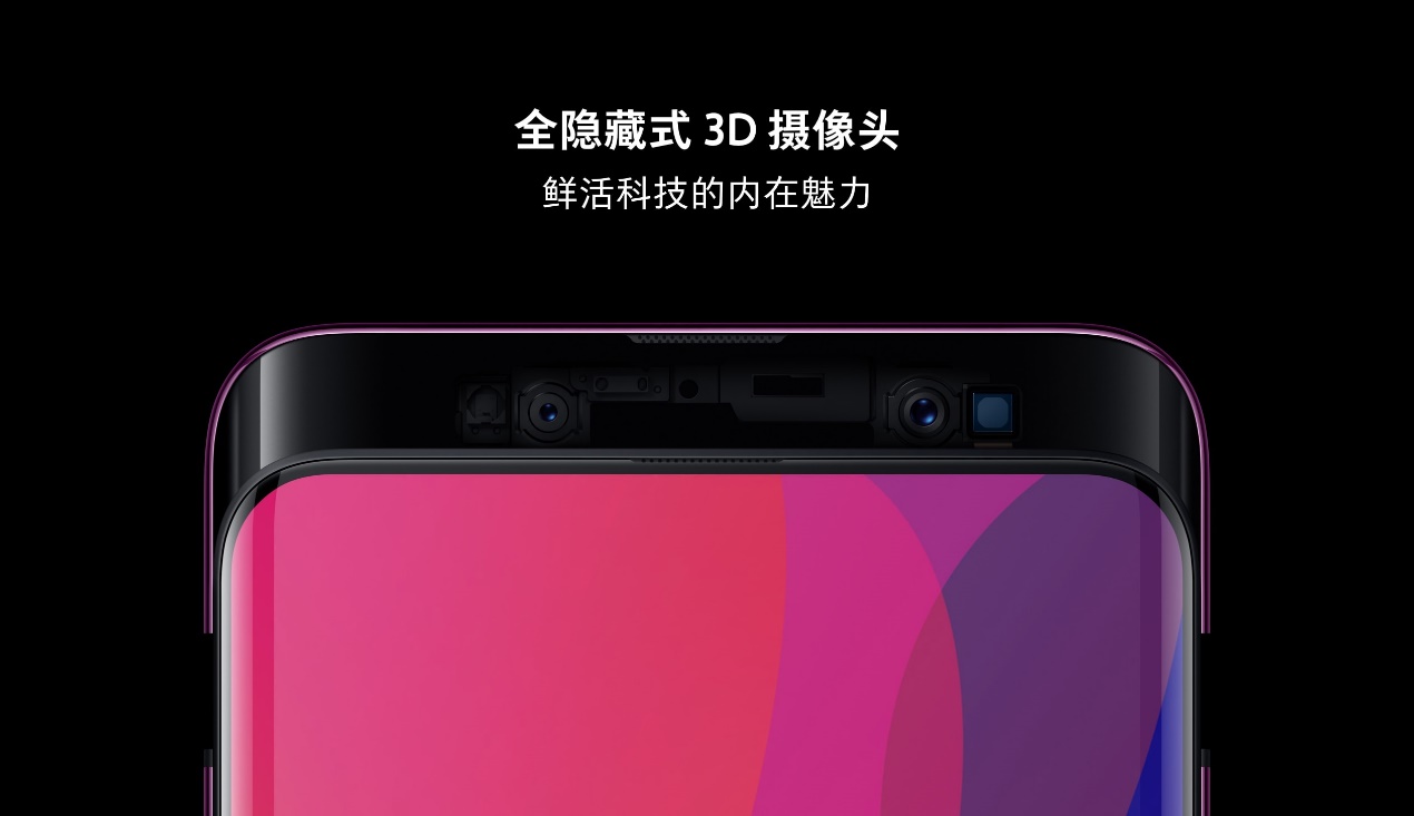 OPPO Find X外型具有现代感 艺术创意升降机设计方案，一体化外壳美没谁了