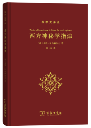 科学革命是什么?这13本书告诉你