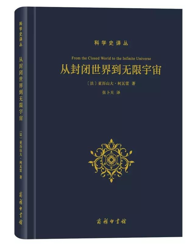 科学革命是什么?这13本书告诉你