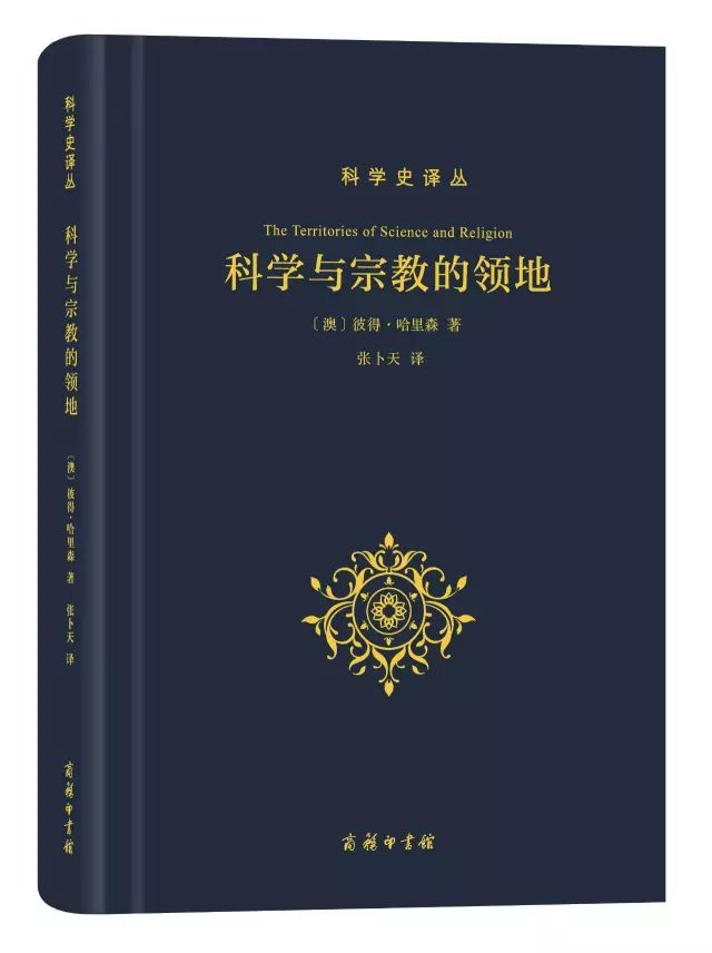 科学革命是什么？这13本书告诉你