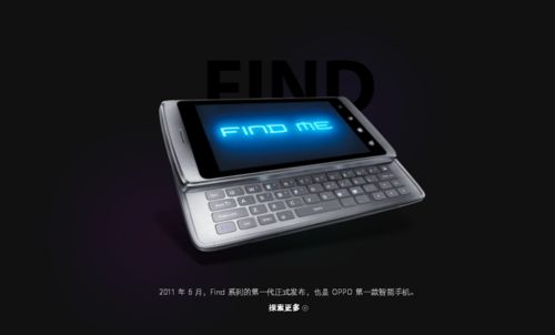 高科技全身的OPPO find X宣布公布，但一萬的價錢卻令人Hold不了