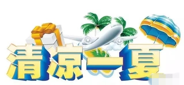 夏至，至美祝福送给你！谁打开，谁幸福