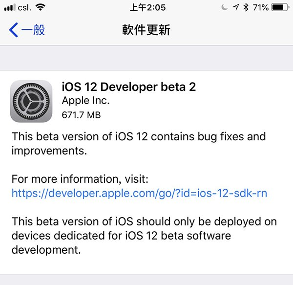 iOS12Beta2 试用报告，是不是非常值得升級？
