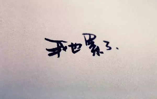 虐心句子,有谁的青春不荒唐