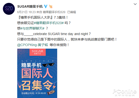 第一款精准定位AI汉语翻译的手机上！糖果手机10月3携易烊千玺公布新产品