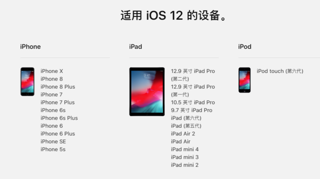 能量与你同在！iOS 12宣布登录iPhone中国官方网站
