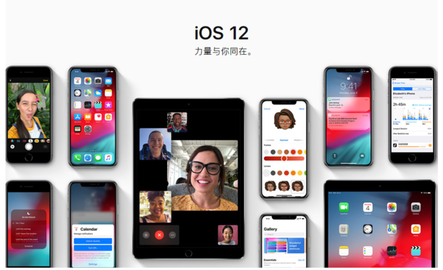 能量与你同在！iOS 12宣布登录iPhone中国官方网站