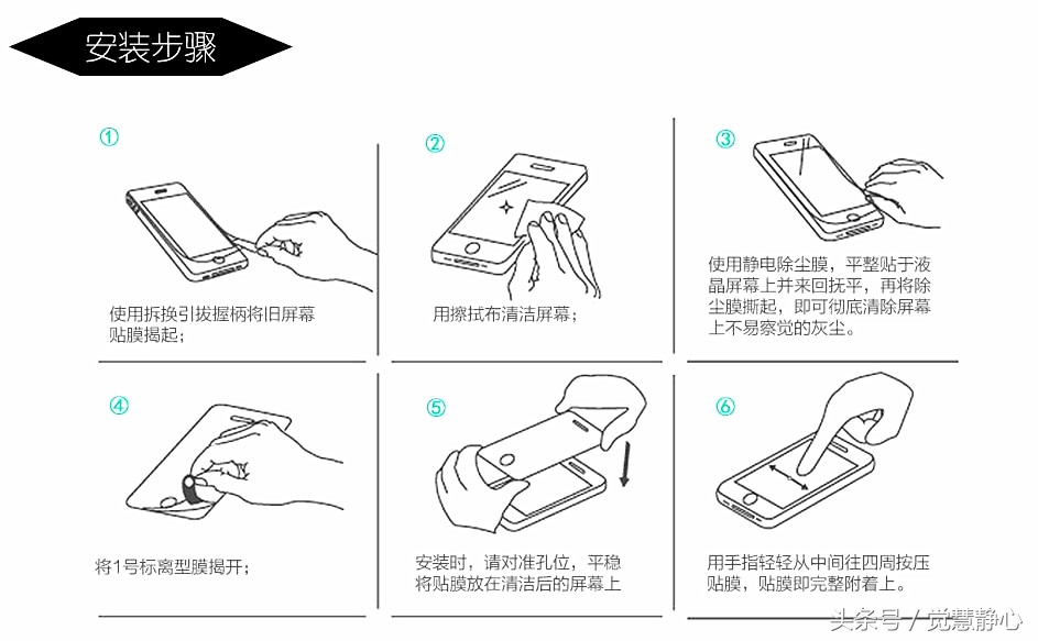 巧妙去除手机钢化膜气泡的方法