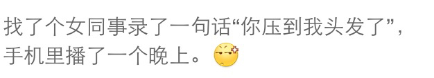 一句话证明你是单身狗，听网友的回答