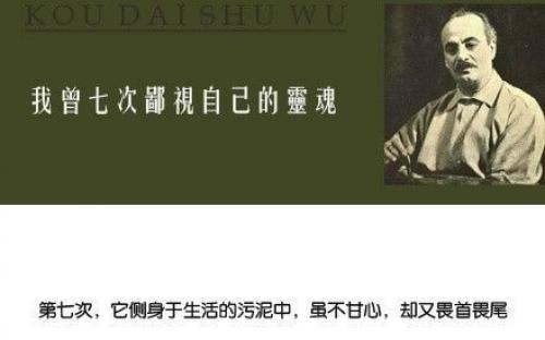 纪伯伦经典散文诗名句名段阅读，在流畅的文字里思考人间-第1张图片-非凡网