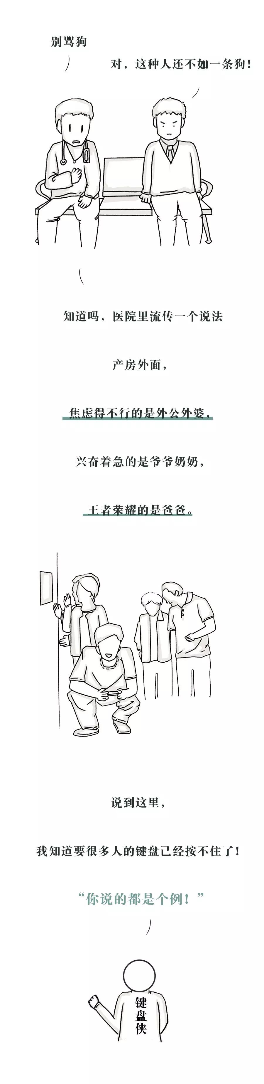 医院是检验人性最真实的地方