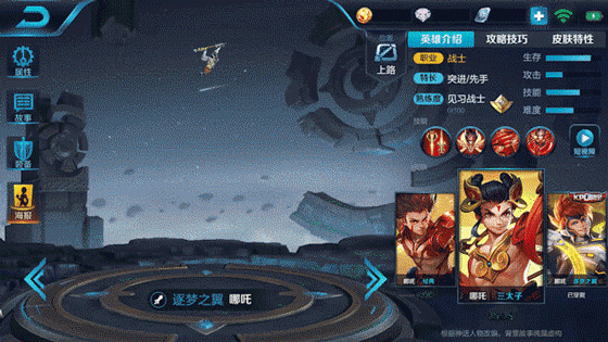 王者荣耀：哪吒逐梦之翼全特效预览，KPL限定皮肤6月29开启预售