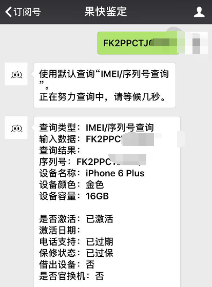 iPhone6Plus低至1000元，手機(jī)上輕微使用人優(yōu)選！