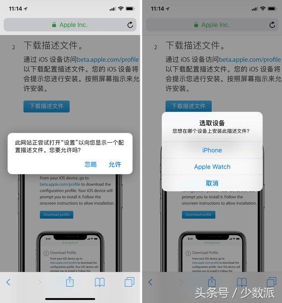 如何升级到 iOS 12、退级回 iOS 11，这篇「保级手册」教會你