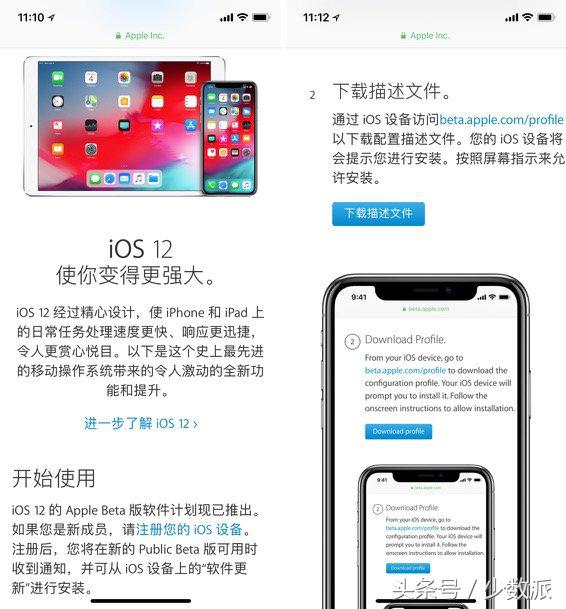 如何升级到 iOS 12、退级回 iOS 11，这篇「保级手册」教會你