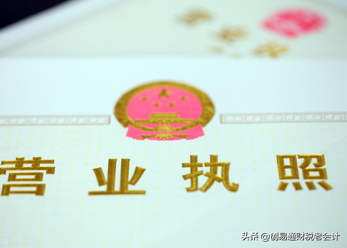 網上注冊公司辦理營業執照靠譜嗎？