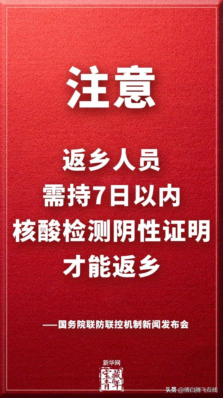 博白人注意！春节返乡人员需持7日以内核酸检测阴性证明