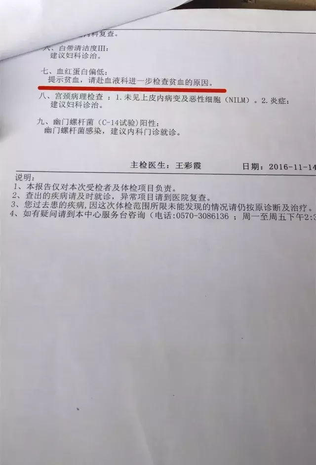 真实理赔案例:XX人寿,这样的拒赔理由我不能接受,法庭见! 第7张 真实理赔案例:XX人寿,这样的拒赔理由我不能接受,法庭见! 第7张