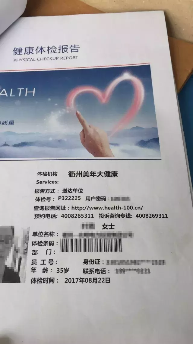 真实理赔案例:XX人寿,这样的拒赔理由我不能接受,法庭见! 第8张 真实理赔案例:XX人寿,这样的拒赔理由我不能接受,法庭见! 第8张