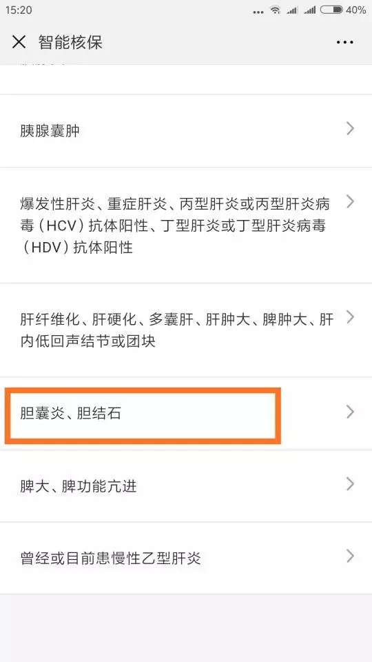 真实理赔案例:XX人寿,这样的拒赔理由我不能接受,法庭见! 第18张 真实理赔案例:XX人寿,这样的拒赔理由我不能接受,法庭见! 第18张