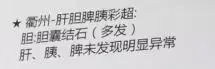 真实理赔案例:XX人寿,这样的拒赔理由我不能接受,法庭见! 第21张 真实理赔案例:XX人寿,这样的拒赔理由我不能接受,法庭见! 第21张
