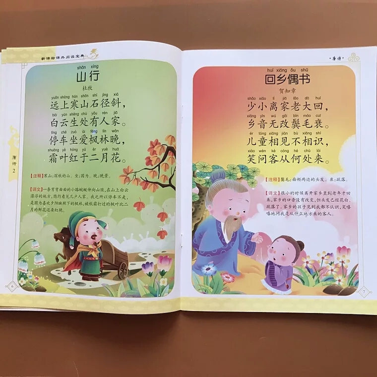 唐诗三百首幼儿早教古诗,小帅淇自己学唐诗,特别棒!