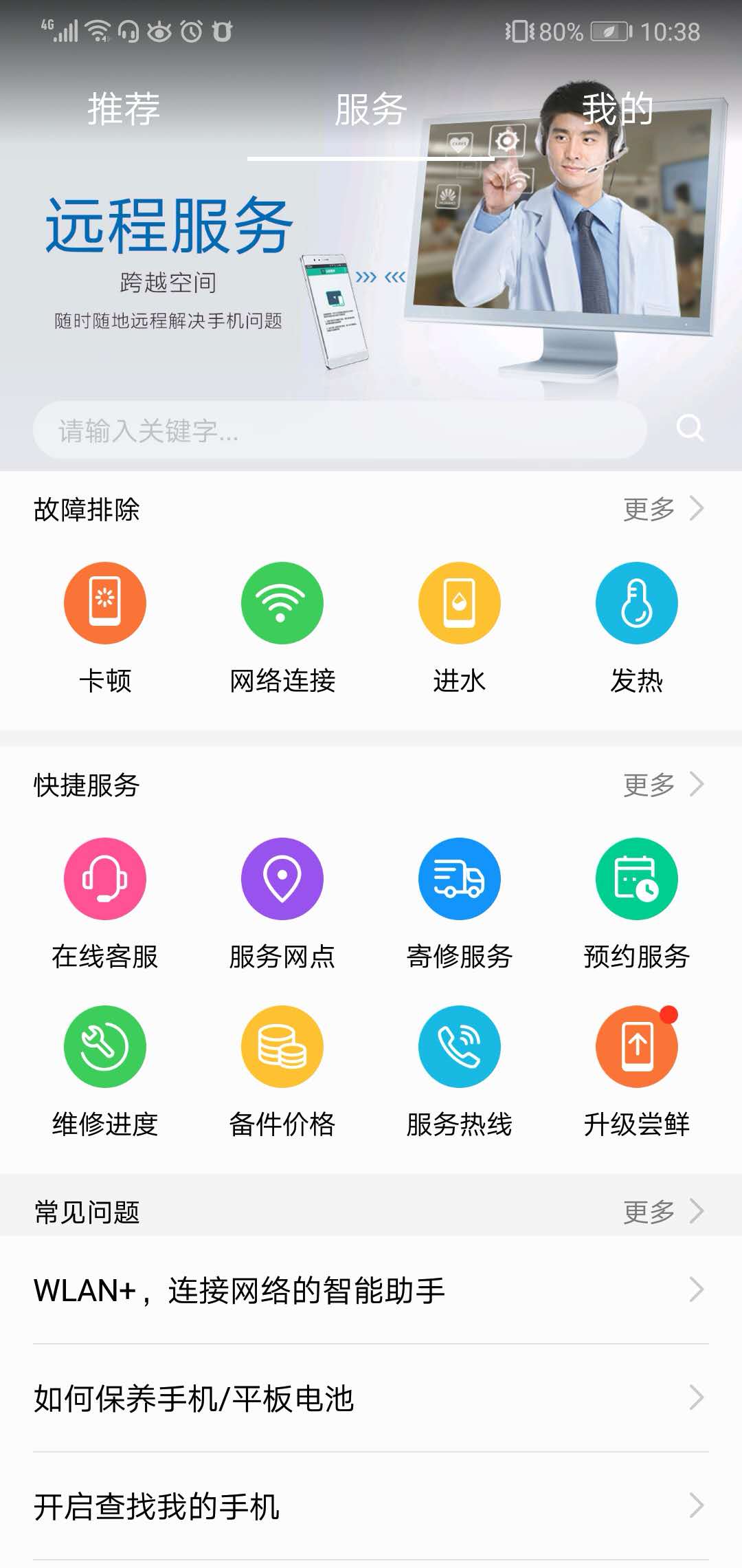 老客户褔利：总算来啦，华为公司几款型号全方位消息推送EMUI8.0！