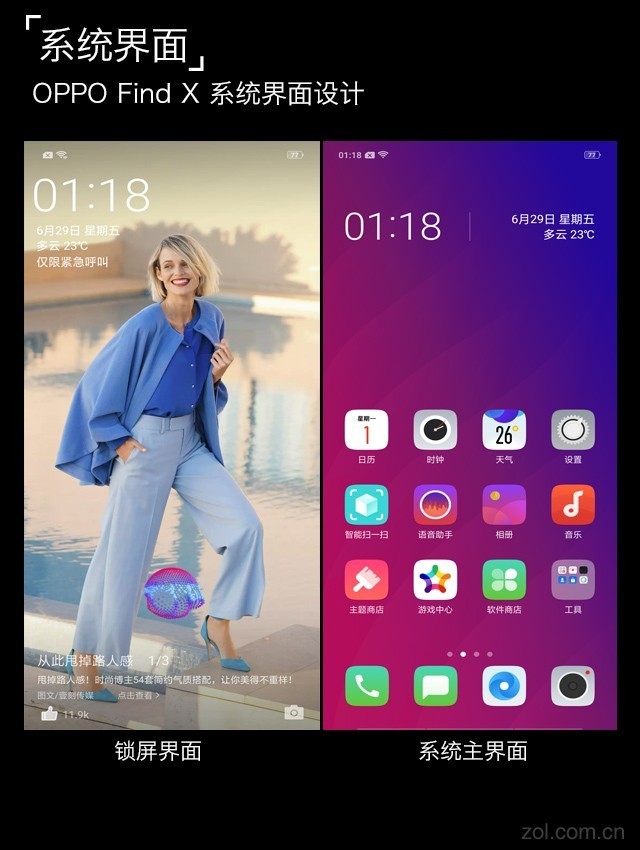 OPPO Find X评测 四年磨剑后的强势出山