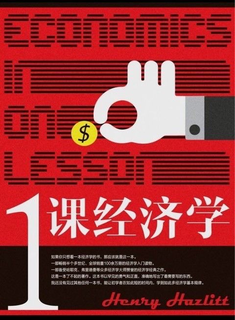 投资者必备经典书单
