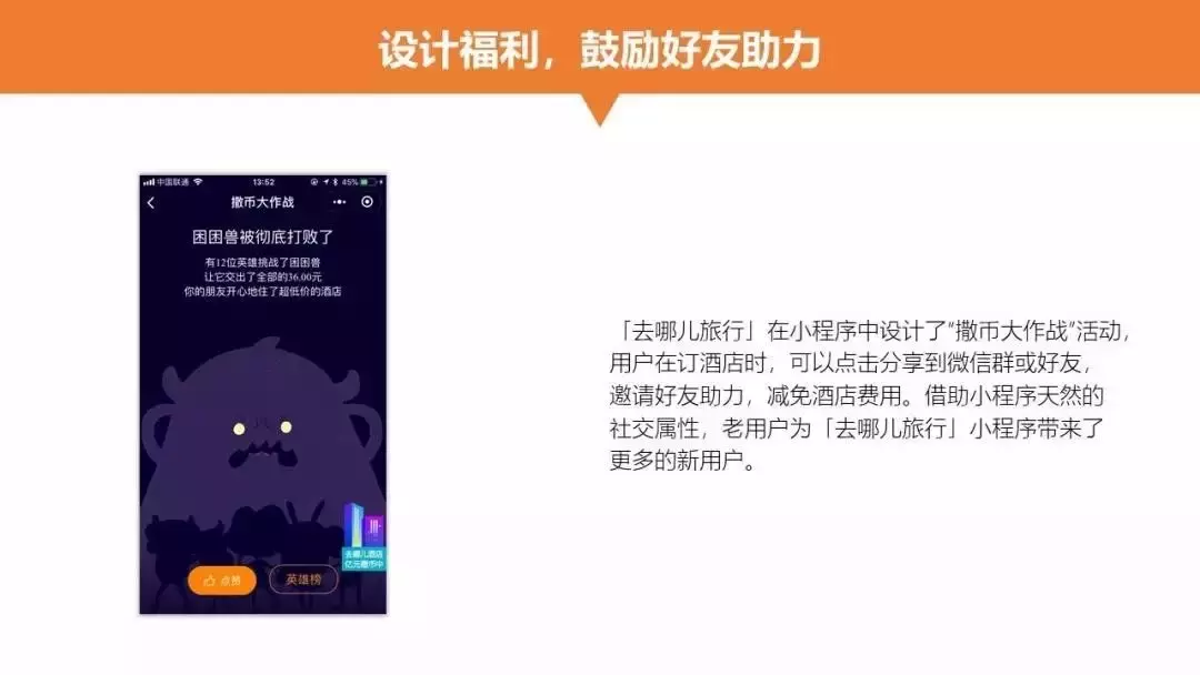 干货分享,微信小程序18种推广方法,拿走不谢!