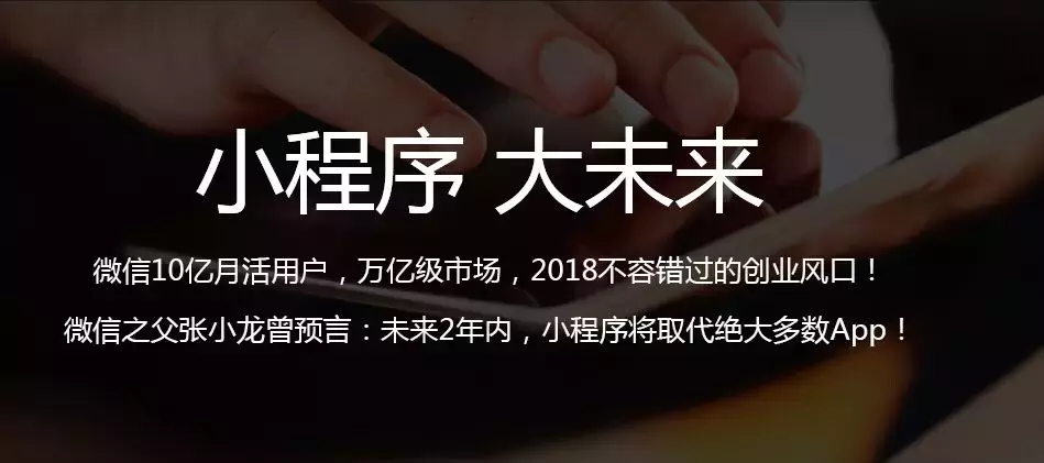 干货分享,微信小程序18种推广方法,拿走不谢!