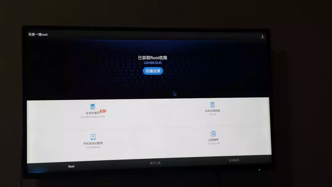 必需!从零教你极致ROOT网络机顶盒的几类方式!