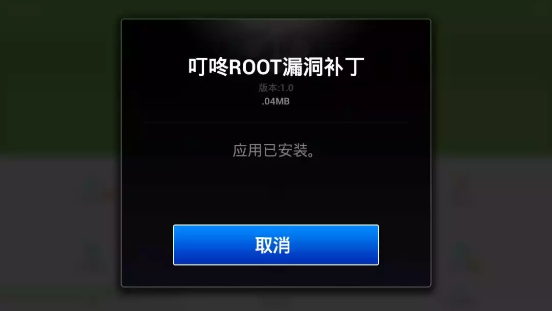 必需!从零教你极致ROOT网络机顶盒的几类方式!