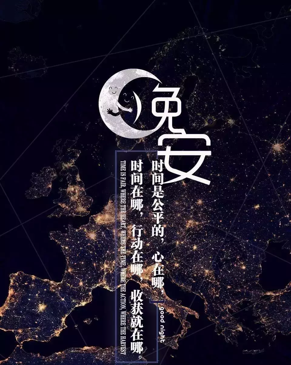 晚安说说致自己一句话 晚安心语简短一句话
