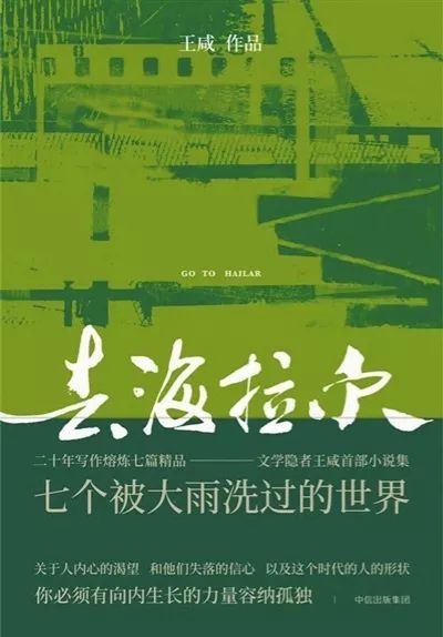 新京报2018年中 华语文学类 书赏