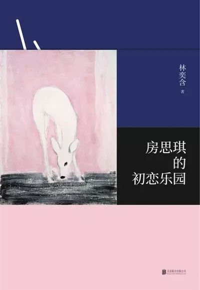 新京报2018年中 华语文学类 书赏
