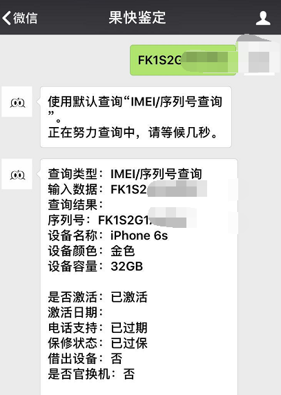 总算买到好机，iPhone6s 32GB仅1200元！系统软件是闪光点！