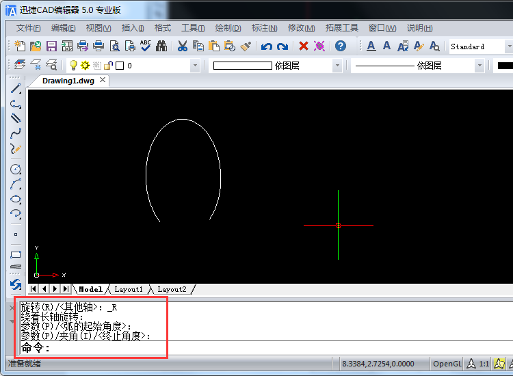CAD如何画椭圆弧?CAD椭圆弧快捷键是什么
