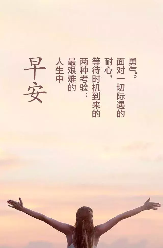 朋友圈最全最美早安最火图片大全图片
